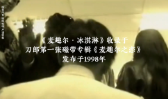 “麦趣尔”冰淇淋