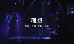 理想