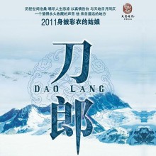 2011年身披彩衣的姑娘
