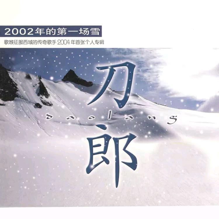 草原之夜 封面