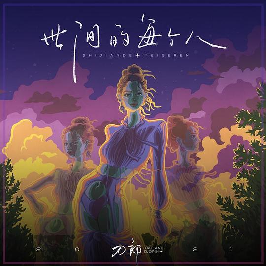 我的星座(2023) 封面