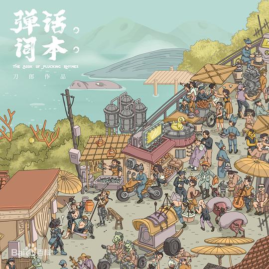瓜洲渡 封面