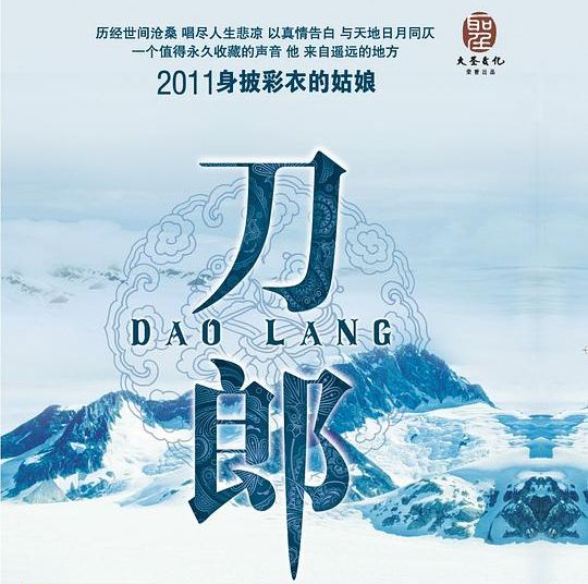 2011年身披彩衣的姑娘 封面