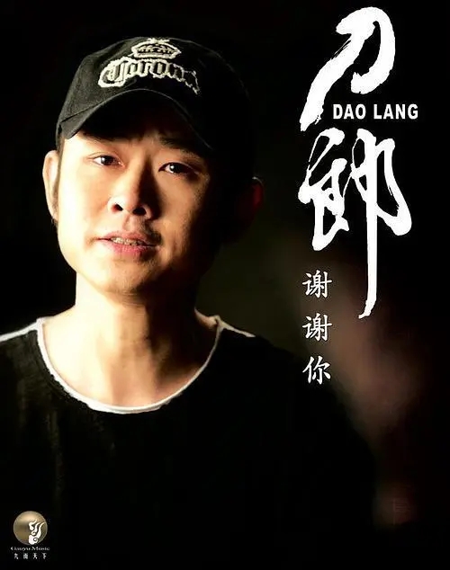 谢谢你 封面